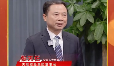 兩會季丨《人民日報》《經(jīng)濟日報》等主流媒體關注張?zhí)烊未砺穆毠适?>
                      <div   id=